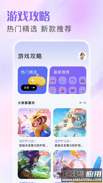 游咔下载最新版(游咔盒子)截图3