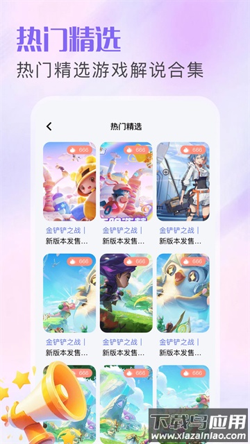 游咔下载最新版(游咔盒子)截图4