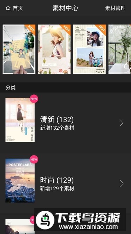 海报工厂去广告精简版截图3