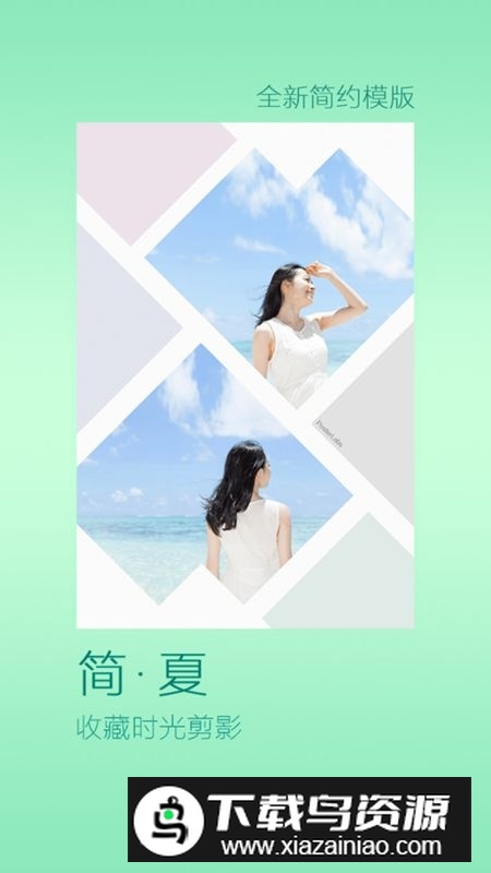 海报工厂去广告精简版截图4