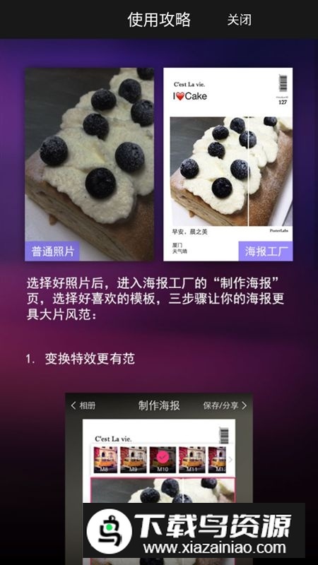 海报工厂去广告精简版截图5