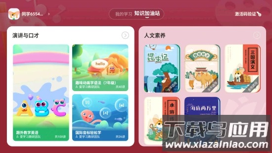 高豆豆app截图2