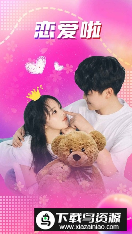 同城陌约交友聊天平台APP官方版截图3