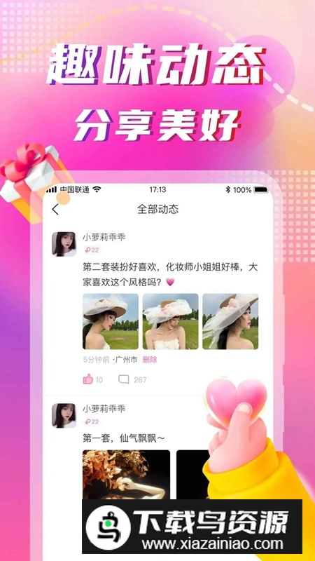 同城陌约交友聊天平台APP官方版截图4