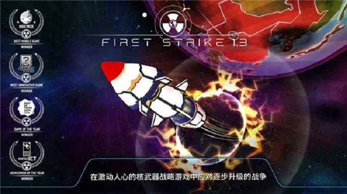 先发制人内置作弊菜单最新版(First Strike)截图3
