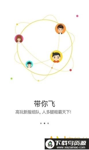 游迷游戏客户端(游迷助手)最新版截图1