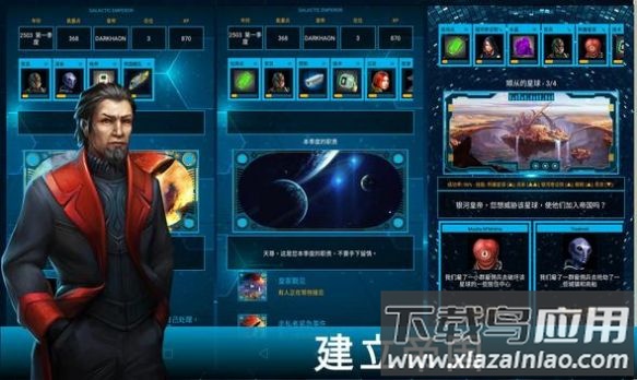 王的游戏银河大战游戏下载安装(AoD: Galactic War)最新版截图1