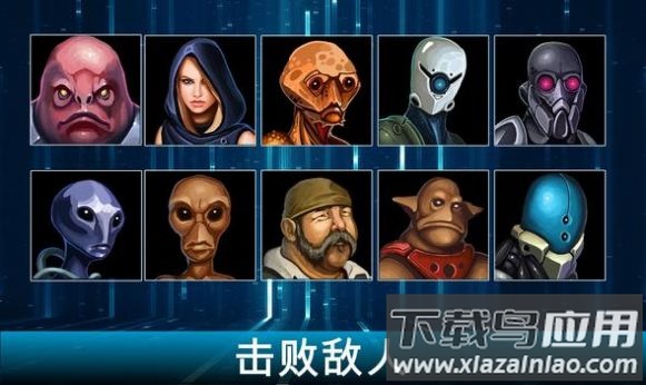 王的游戏银河大战游戏下载安装(AoD: Galactic War)最新版截图4