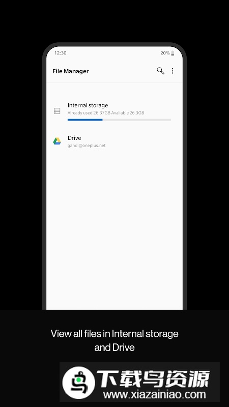 一加文件管理器提取版直装版最新版截图1
