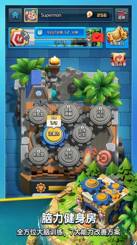 成长脑最新版最新版截图1
