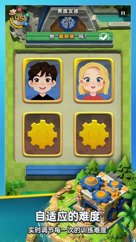 成长脑最新版最新版截图3