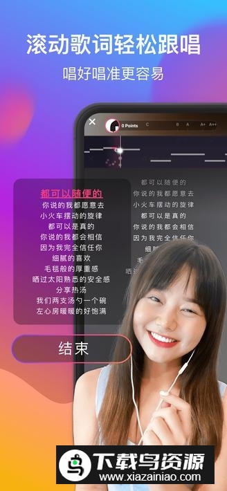 昆仑starmaker中国版2025官方apk截图1