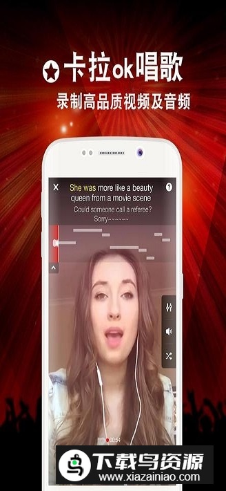 昆仑starmaker中国版2025官方apk截图2