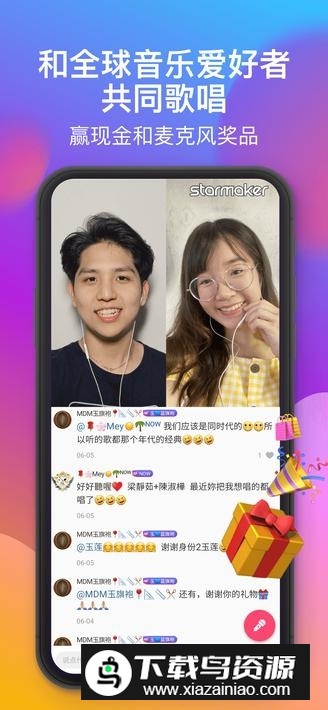 昆仑starmaker中国版2025官方apk截图3