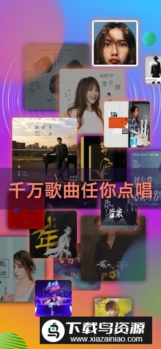 昆仑starmaker中国版2025官方apk截图4