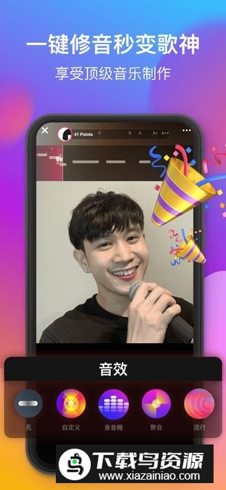 昆仑starmaker中国版2025官方apk截图5