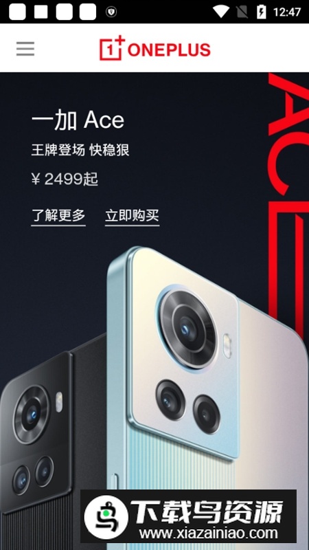 Community一加社区国际版APP截图6