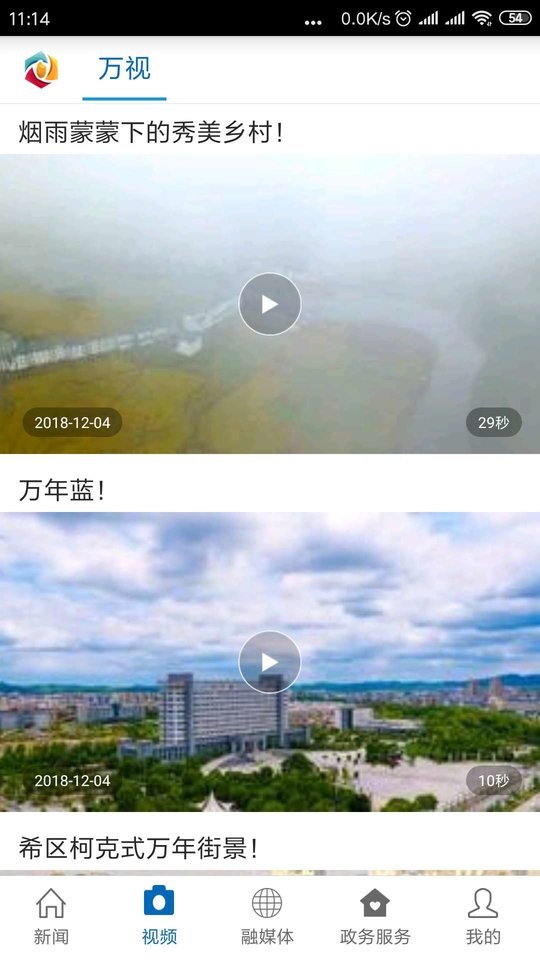 云上万年客户端新闻最新版截图2