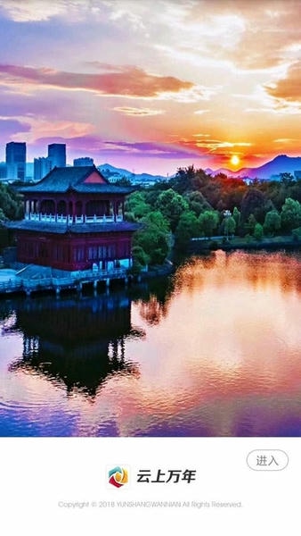 云上万年客户端新闻最新版截图4