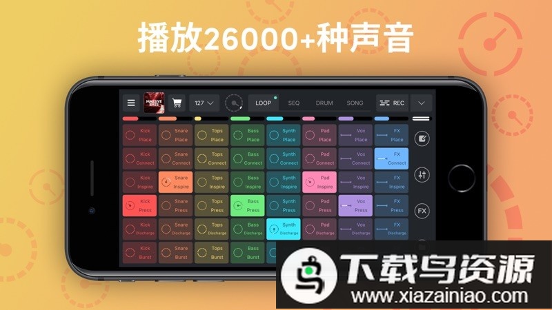 Remixlive中文版最新版截图1