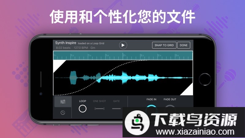 Remixlive中文版最新版截图3