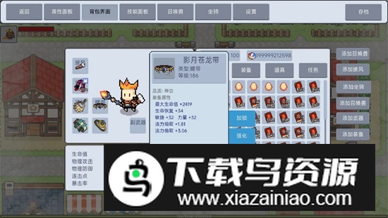 契约与冒险英雄传说游戏官方正版最新版截图2