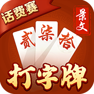 欢乐打字牌比赛手机版正版