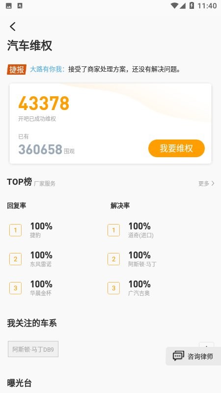 开吧手机版截图2