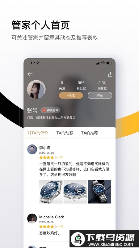 盛时买表app官方版截图3