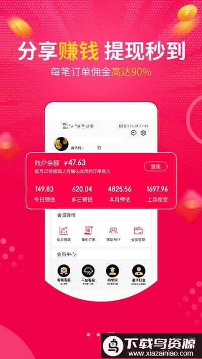 惠惠宝官方版最新版截图2