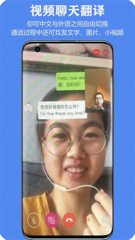 亲爱的翻译官官方版截图2