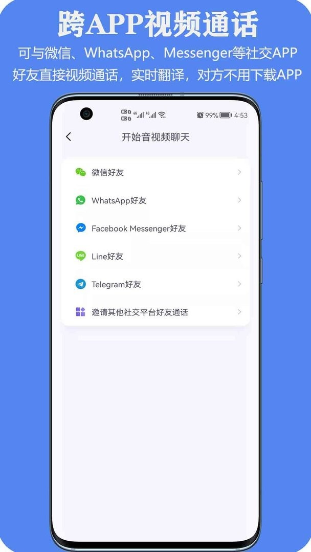 亲爱的翻译官官方版截图3