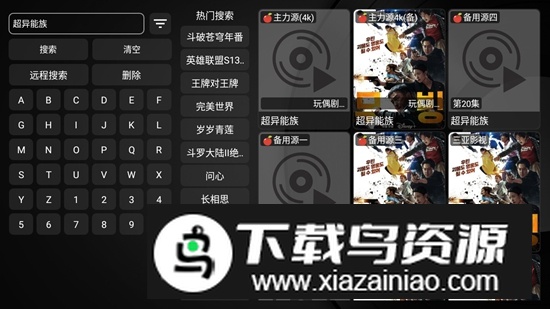 小苹果影视4K版最新版截图5