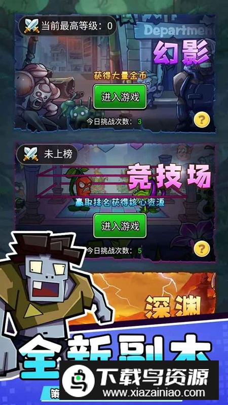 疯狂农场植物僵尸手游官方正版最新版截图3