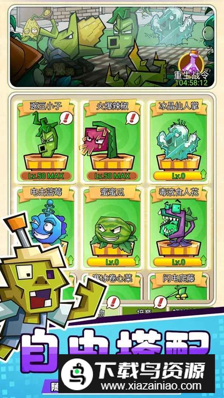 疯狂农场植物僵尸手游官方正版最新版截图5