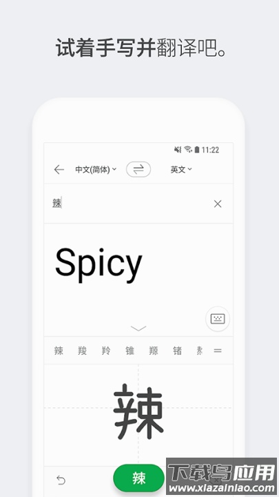 papago中韩翻译截图1