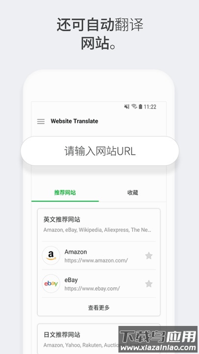 papago中韩翻译截图2