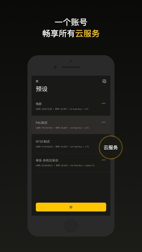 Sidus Audio软件截图1
