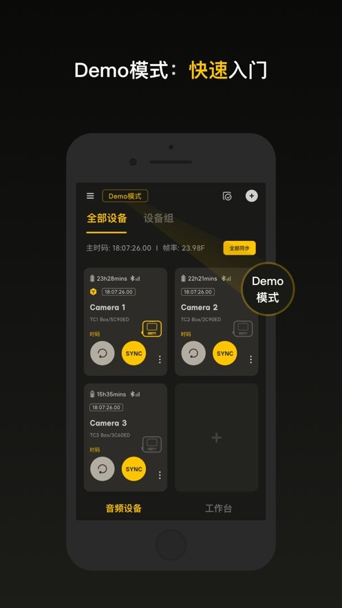 Sidus Audio软件截图2