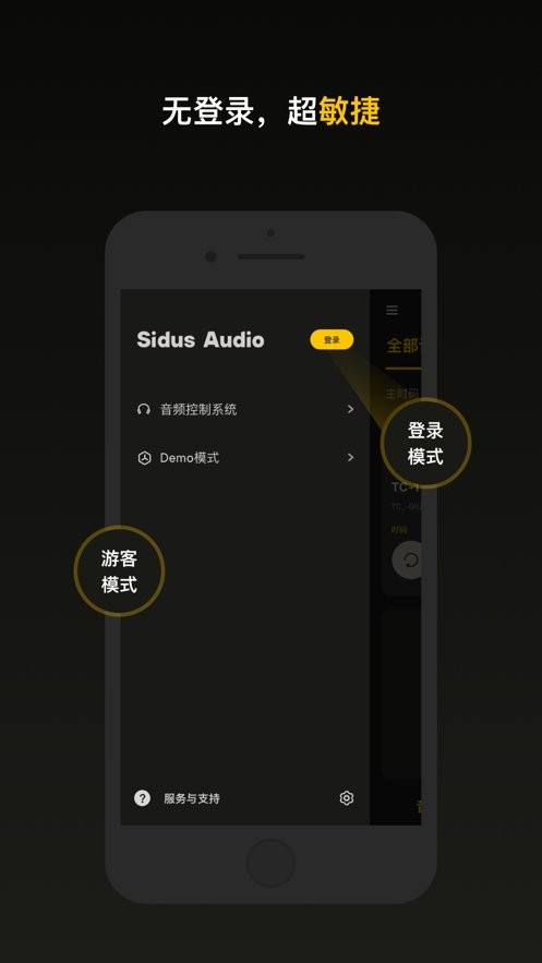 Sidus Audio软件截图3