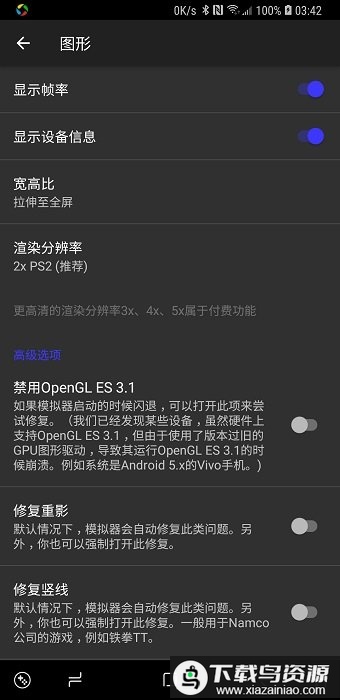 呆萌ps2模拟器最新版最新版截图1