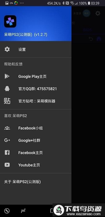 呆萌ps2模拟器最新版最新版截图2