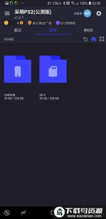 呆萌ps2模拟器最新版最新版截图3