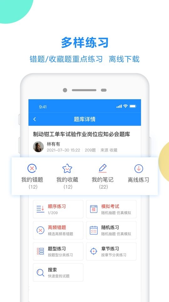 考试宝2025最新版最新版截图2