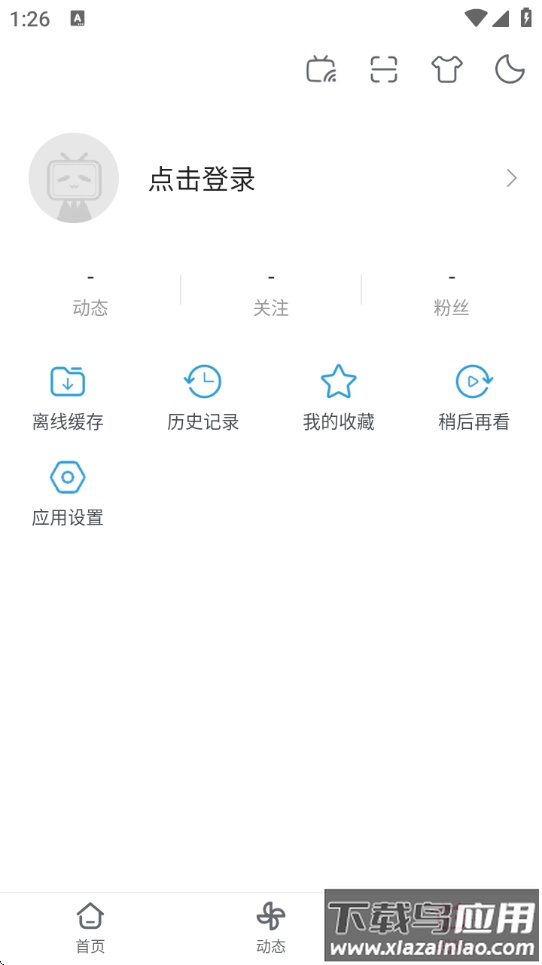 哔哩哔哩精简版最新版截图4