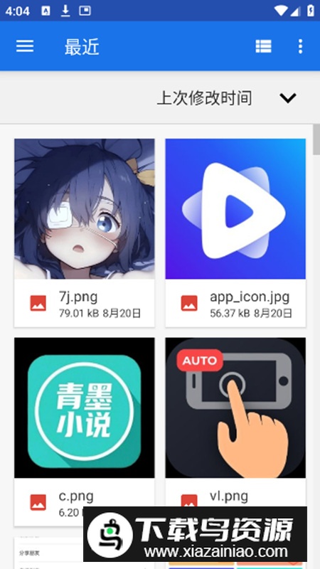 FloatPicture悬浮图app安卓版最新版截图3