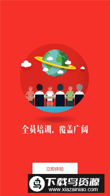 烟台网络党校官方版截图4