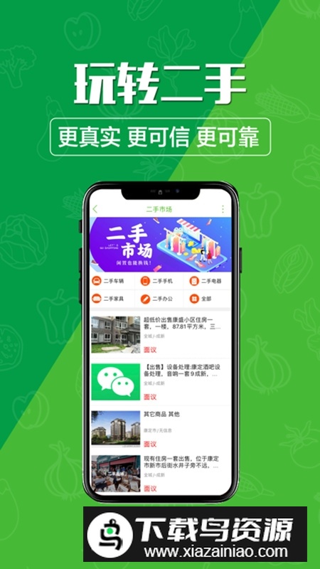 玩转甘孜安卓版app最新版截图2