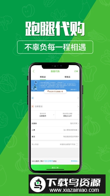 玩转甘孜安卓版app最新版截图3