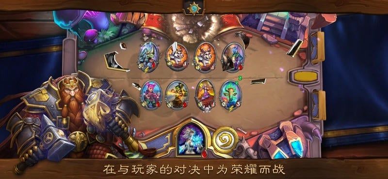 炉石传说手机版截图1